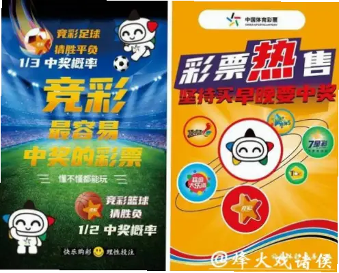 竞彩足球体育彩票：激情观赛与理性投注的平衡之道