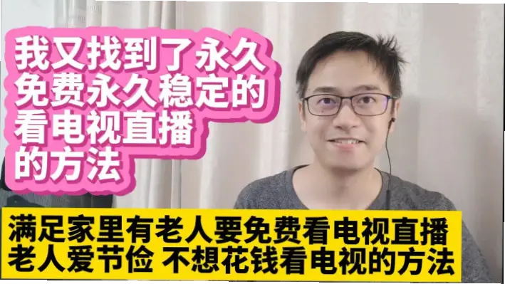 主播视频tv免费观看资源不稳定怎么办？