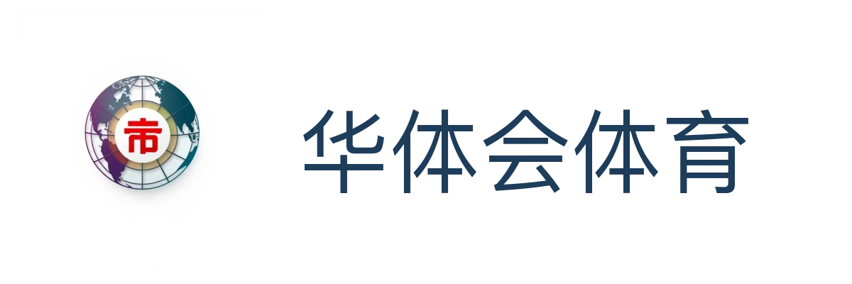 华体会体育